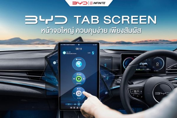 BYD TAB SCREEN
