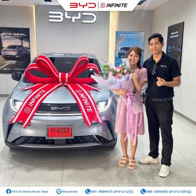 ขายเอง…ซื้อเอง…ใช้เอง เพราะ  BYD มีดีแน่นอน
