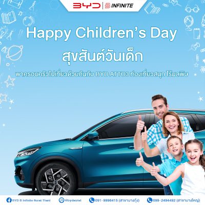 Happy Children's Day